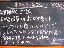 福島にて…その2 ☆カフェバール Lesta ☆
