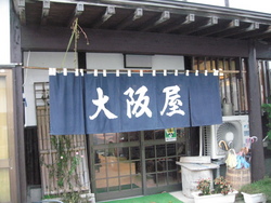 大阪屋さんと湖南精肉店さん♪