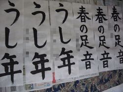 ふり返り日記 書初め♪
