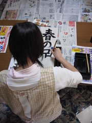 ふり返り日記 書初め♪