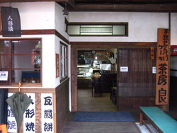 柴田屋@須賀川