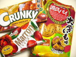 今日も秋味~♪