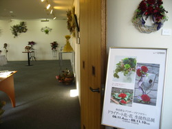 『ドライアート花・花 生徒作品展』へ♪
