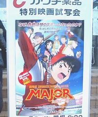 試写会で♪