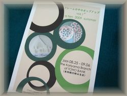 『q-ten vol.1 + 』と「きくち」のランチと…♪
