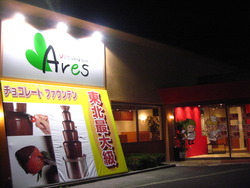 お誕生会@V-brian viking cafe Ares♪