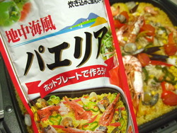 ホットプレートでパエリア♪