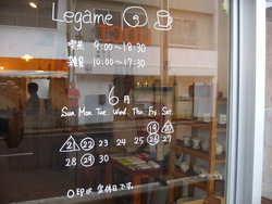 Legameさん♪@船引