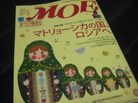 またまたマトリョーシカ♪