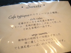 Cafe typique @ 福島