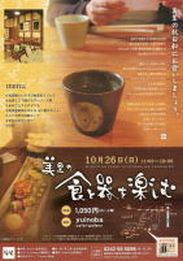 またもやイベントはしご~♪^^