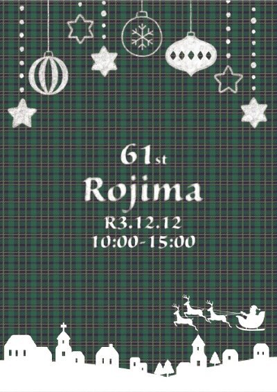 12月12日「Rojima」出店のお知らせ