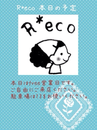 【R*eco】本日Free営業日。-2014.5.12.(mon)-