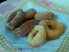 米粉♪第3弾 ドーナツ