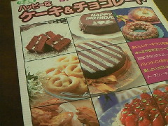 アップルリング??(*^_^*)
