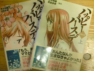 ハッピーバースデー〜ドラマ〜(´Д`)