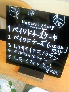 なっちさんの1day cafa(∀●)
