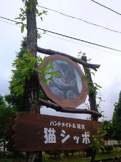 猫シッポさんありがとうm(__)m