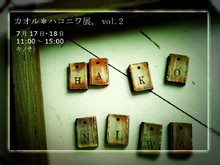 石鹸作り〜2回目〜(*^_^*)