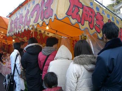 三春だるま市