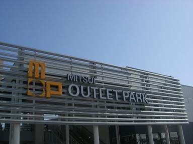 三井アウトレットパーク仙台港