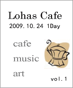 LohasCafe  vol 1