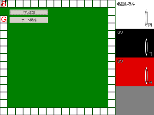 人生ゲーム作り、その1
