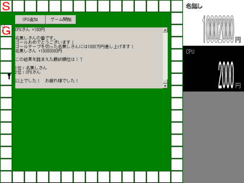 人生ゲーム作り、その2