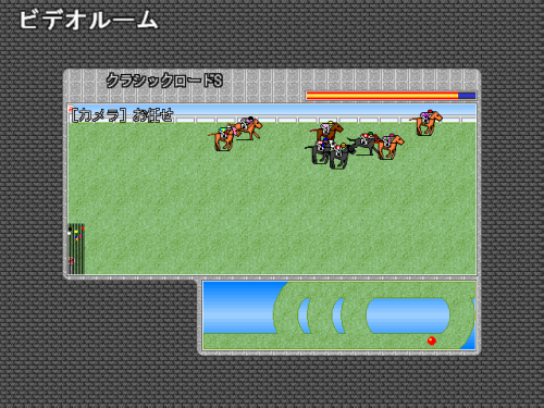 自作ゲームを自分でもプレイする?