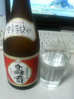 金時一刻