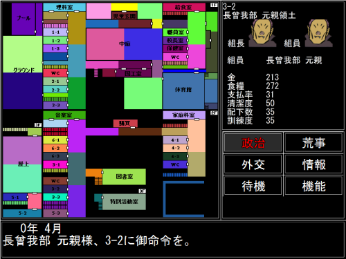 学校戦国期