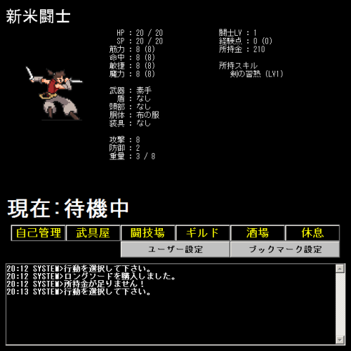 ブラウザゲーム作り、その4