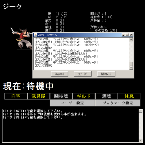 ブラウザゲーム作り、その7