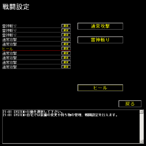 ブラウザゲーム作り、その9