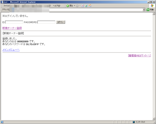 OWNER3作成、その1