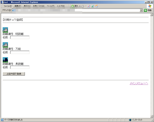 OWNER3作成、その2