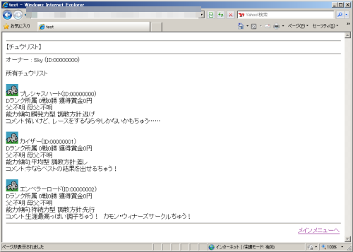 OWNER3作成、その3