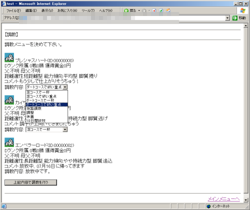 OWNER3作成、その4