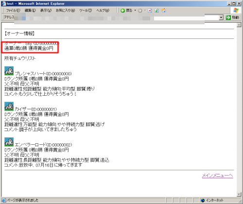 OWNER3作成、その4