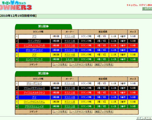 OWNER3作成、その11