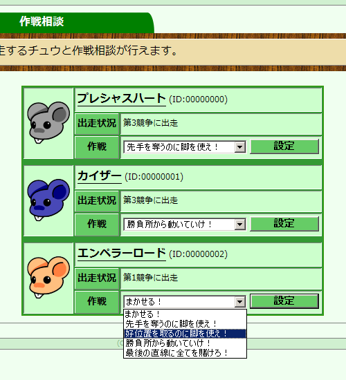 OWNER3作成、その12