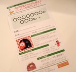 クイズに答えてプレゼントをＧＥＴしよう♪