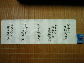 袋（野菜編）