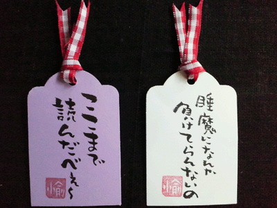 ブックカバー&しおり