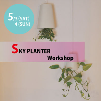 SKY PLANTER Workshop!! SKY PLANTER Workshop!!
