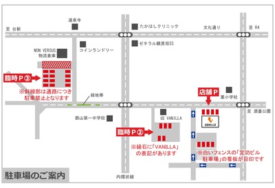 VANILLA koriyama Premium SALE!! VANILLA koriyama Premium SALE!!