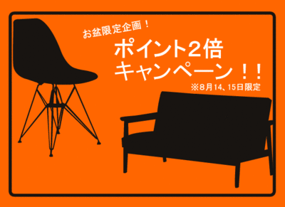 お盆明け企画!!