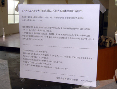 実店舗再開のお知らせ