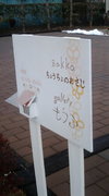 雑貨屋~♪
