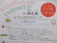 yuimarl 決定☆彡
